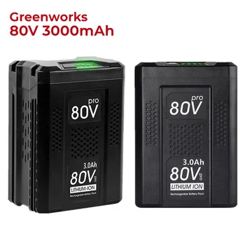 GBA80200 80V 3000mAh סוללה חלופית תואמת Greenworks PRO 80V סוללה ליתיום-יון GBA80250 GBA80400 GBA80500